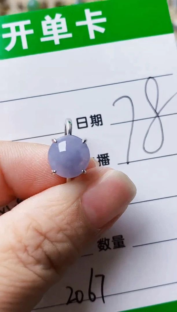 银S925镶嵌戒指翡翠2067