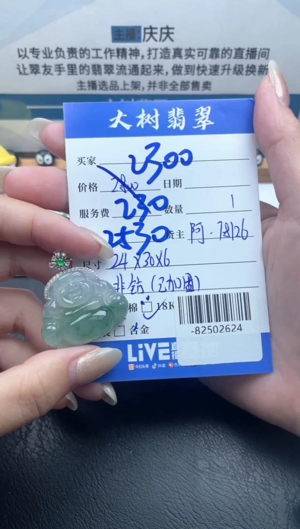 颈饰18K金镶嵌翡翠好**～-82502624
