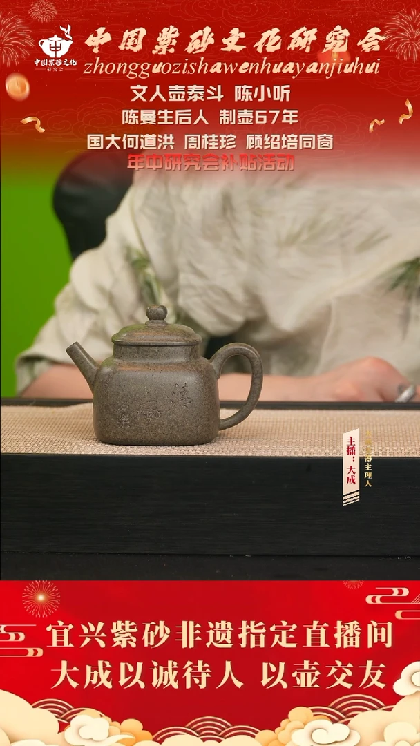 茶壶紫砂24号  0cc左右