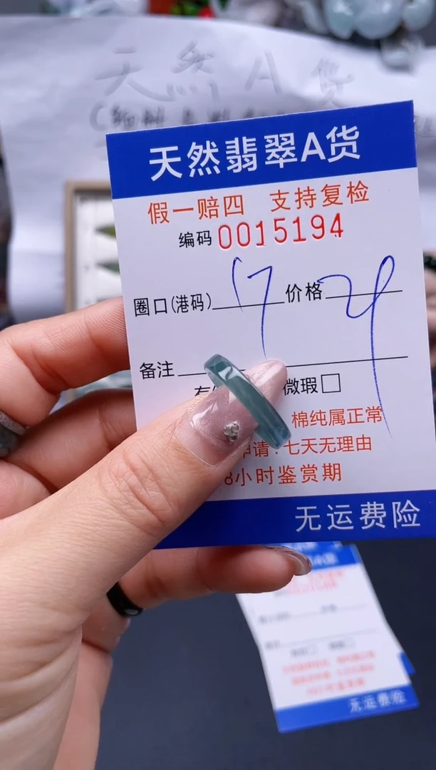 【闪购商品】翡翠戒指未镶嵌17*15194..