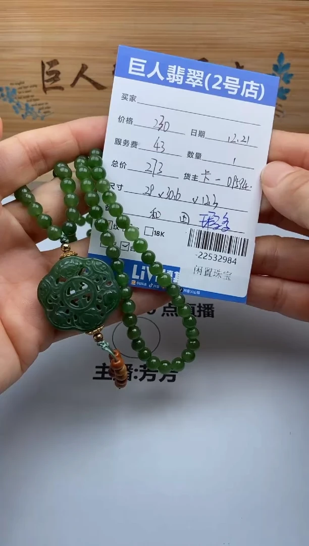 颈饰未镶嵌和田玉多人-22532984