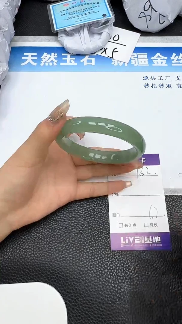 【闪购商品】石英质玉手镯未镶嵌132