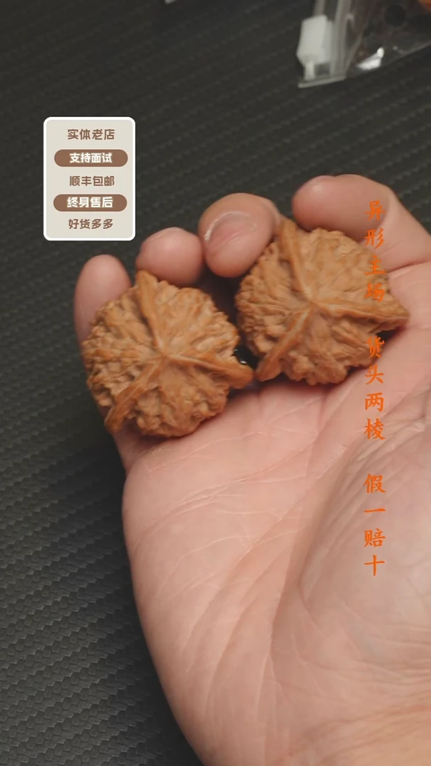 吊坠文玩核桃40糖三角正奔 25年头货