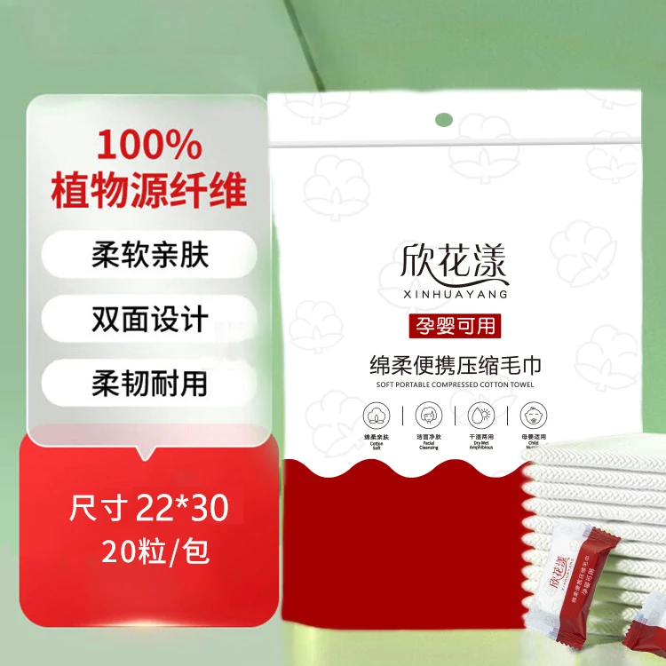 【新人体验】压缩毛巾洗脸巾一次性干湿两用不掉毛出差旅游珍珠纹