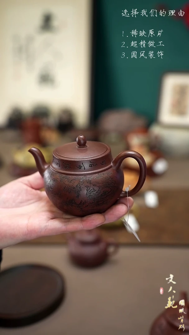 【闪购商品】紫砂茶壶260cc五可图腰线莲子壶