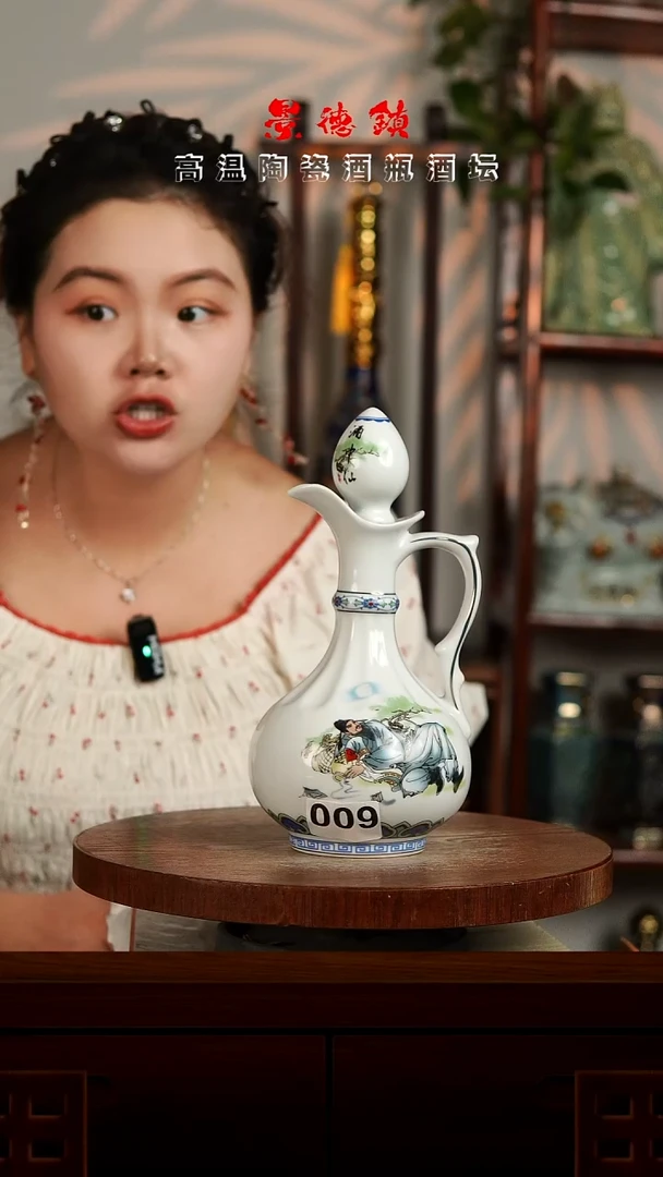 景德镇垚晶陶瓷1斤009