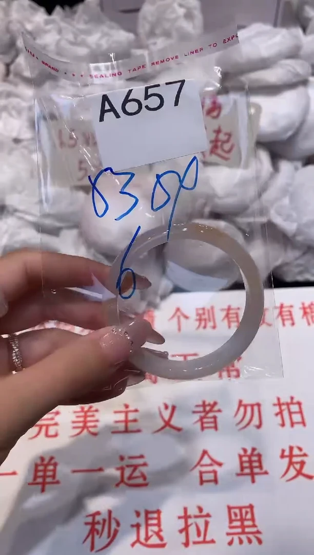 玛瑙/玉髓手镯未镶嵌54