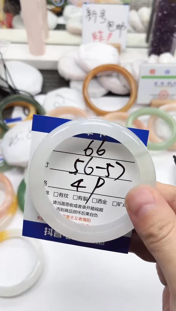 未镶嵌手镯石英质玉66-56