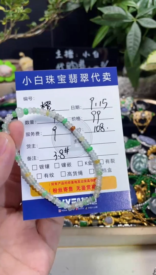 未镶嵌手串翡翠橙**呀手串