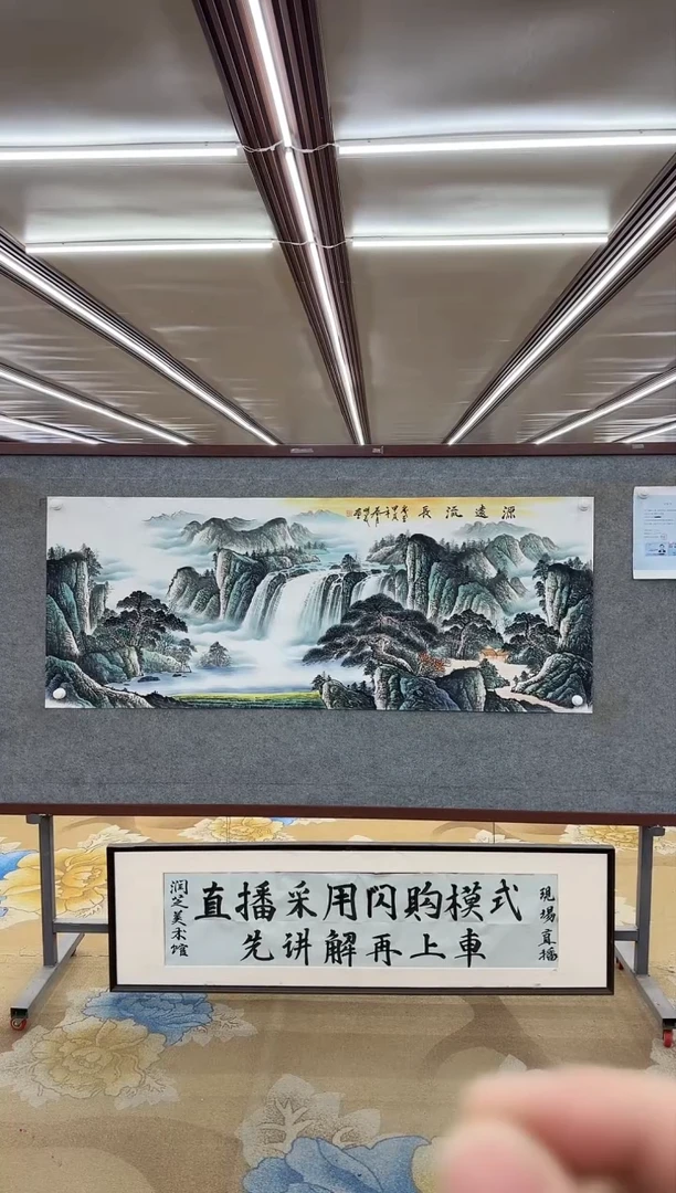 【闪购商品】绘画M 邵明义-六尺-山水国画