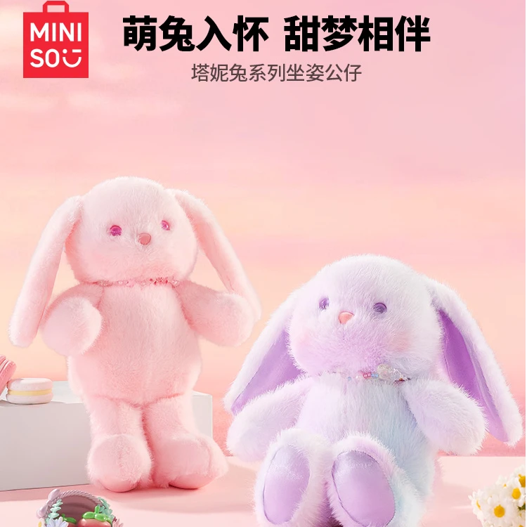 【送礼好物】名创优品塔妮兔馥郁甜香毛绒公仔小兔子玩偶送男女朋友