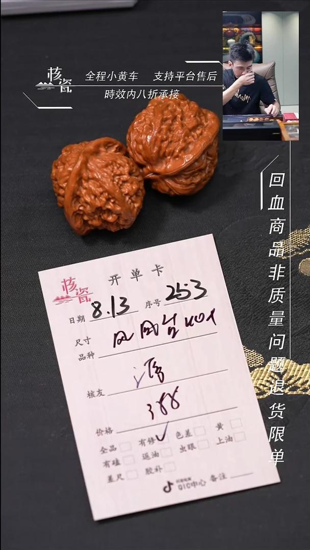 文玩核桃把件源*哥凤凰台253