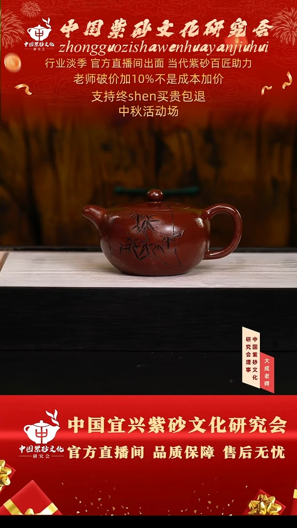 茶壶紫砂38号倪 紫朱泥 350cc左右