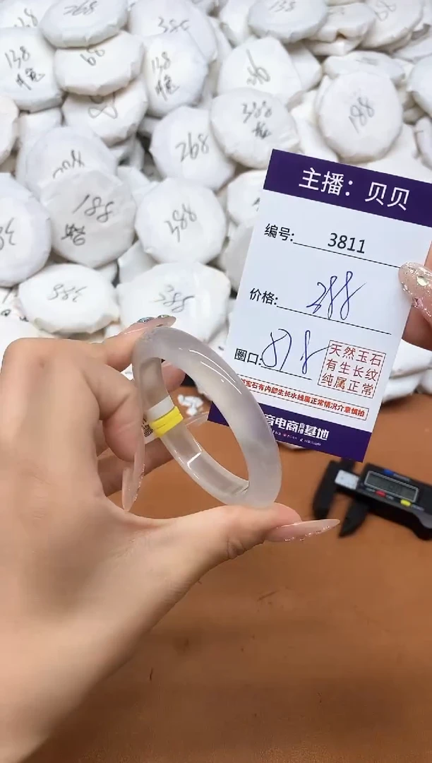 玛瑙/玉髓手镯未镶嵌3811