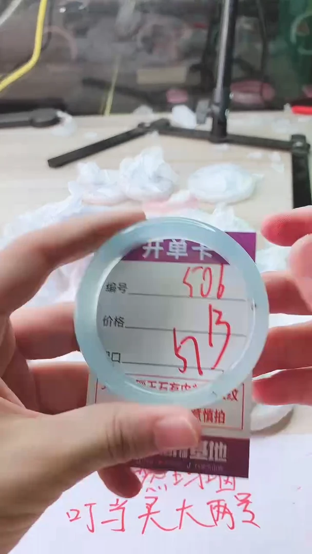 手镯玛瑙/玉髓未镶嵌506