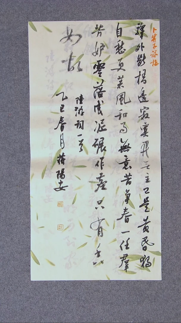 书法蒋阳安 陕西西安69*34两平尺