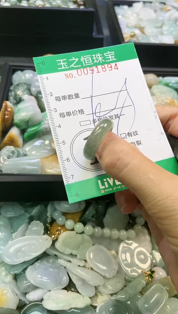翡翠未镶嵌颈饰闪购0091894