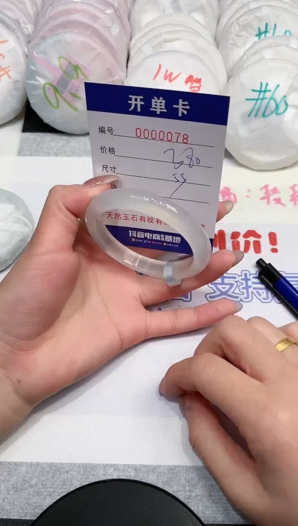 【闪购商品】玛瑙/玉髓手镯未镶嵌78