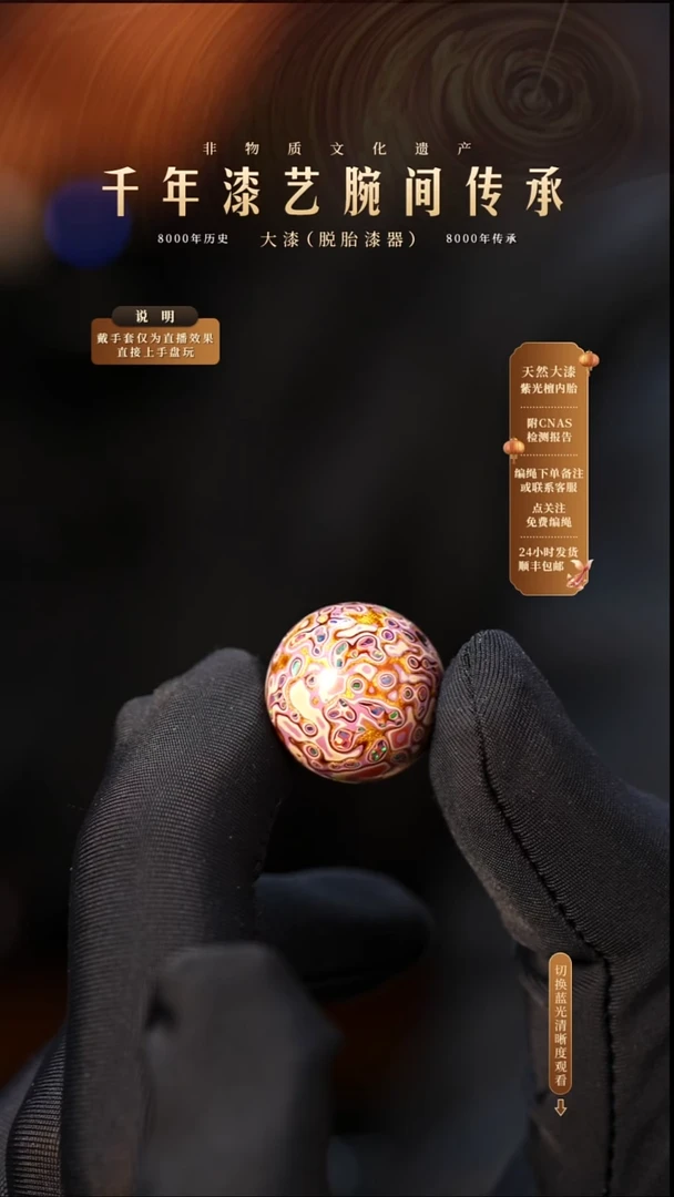 锦城大漆/单珠/1.5cm     075