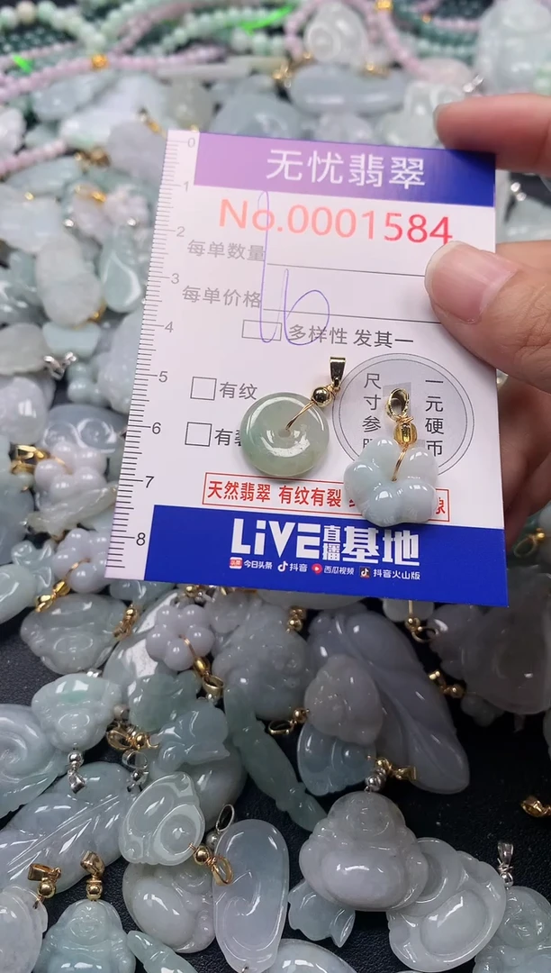 吊坠(不含链)未镶嵌翡翠1584