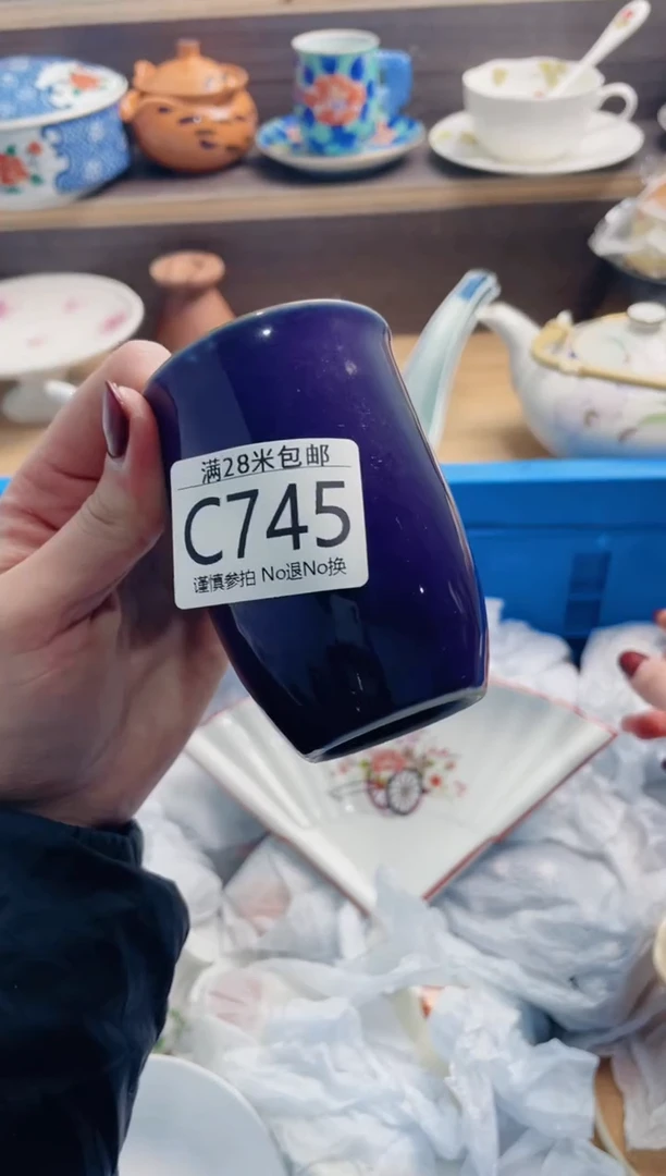 【闪购商品】C745***********