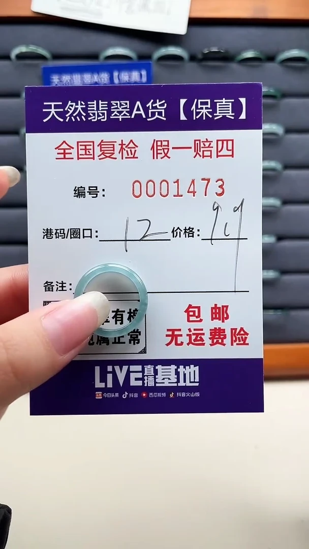 【闪购商品】翡翠戒指未镶嵌天然翡翠A货戒圈1473