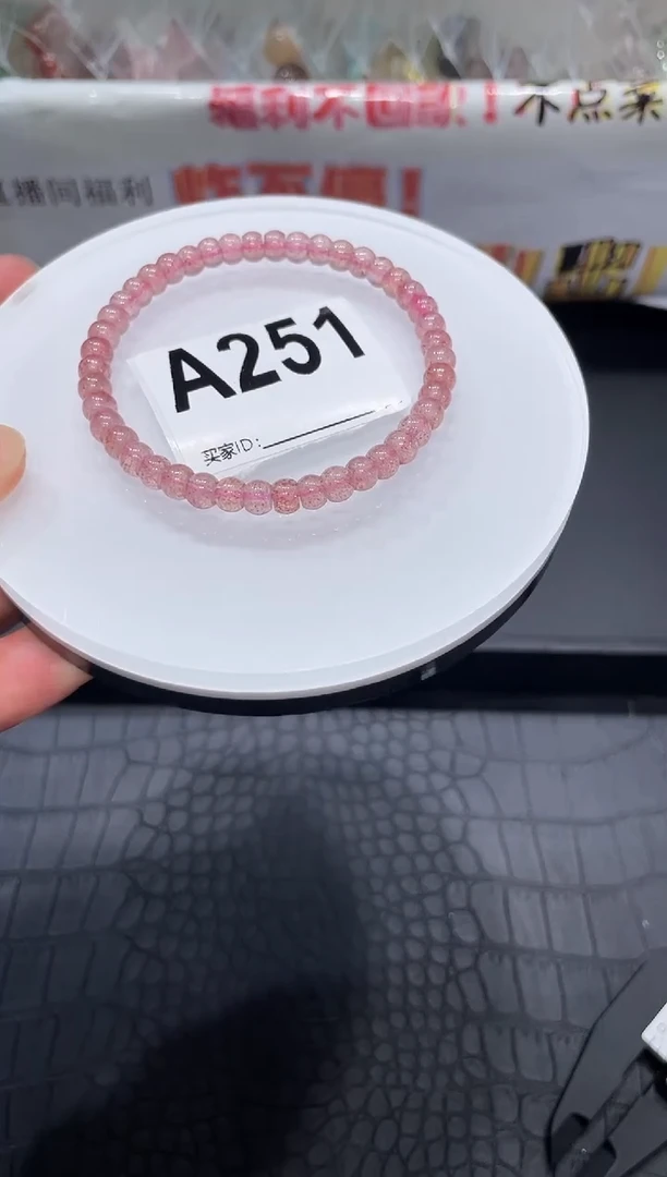水晶手链未镶嵌A251草莓晶盘切5+