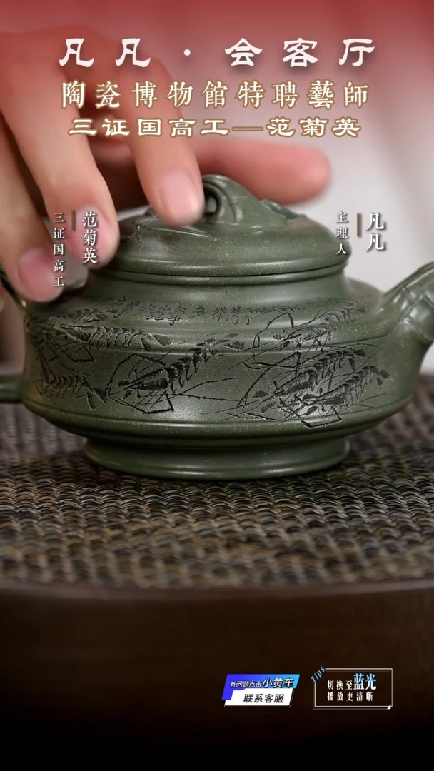 茶壶紫砂ZYLQ72范菊英双线竹鼓雪花绿300c