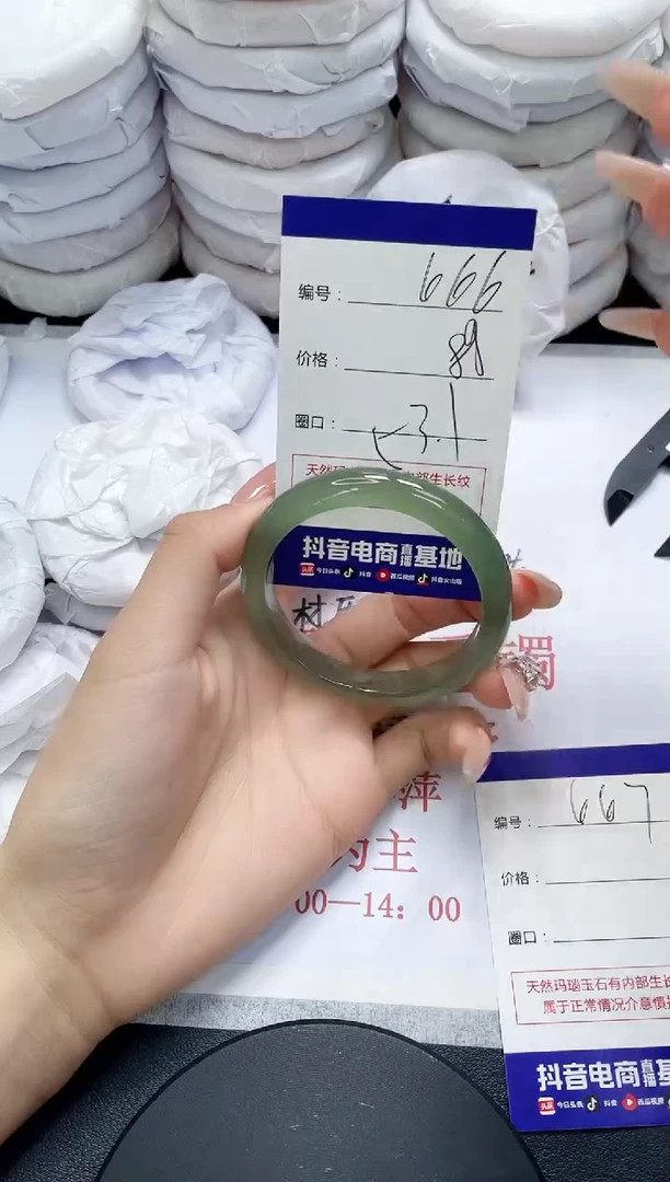 未镶嵌手镯玛瑙/玉髓666