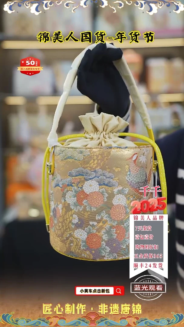 【闪购商品】织绣千千唐锦年货节 黄色发财桶21