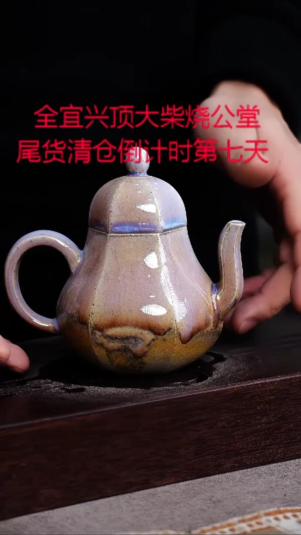 茶壶紫砂宜兴紫砂柴烧