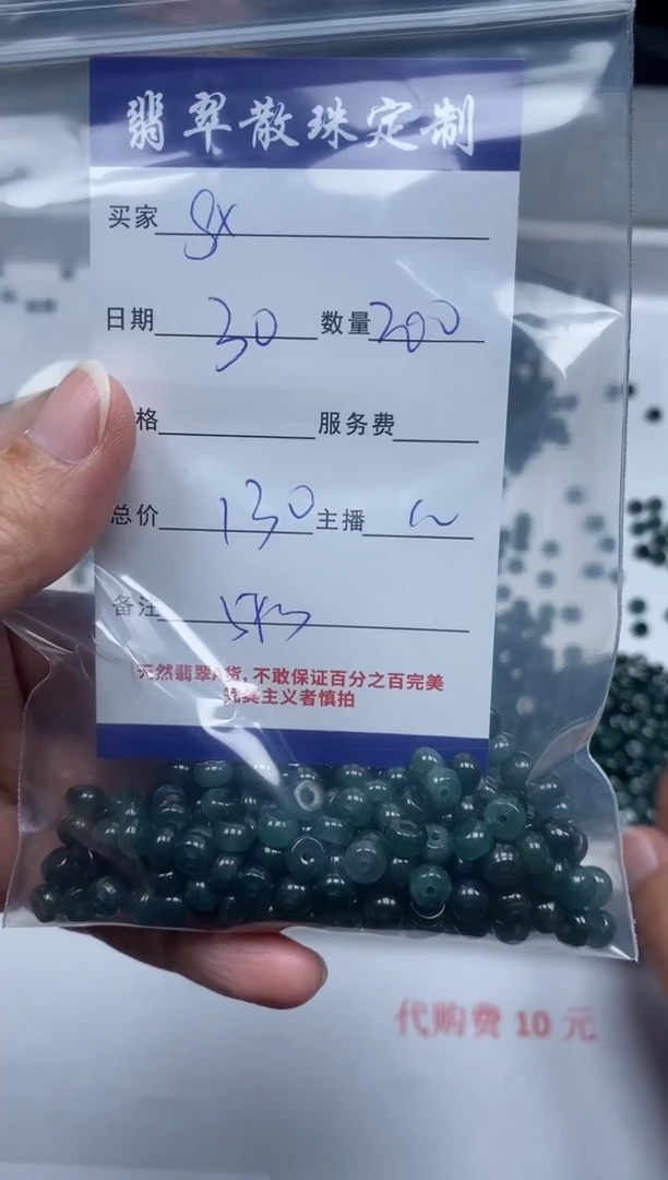 【闪购商品】翡翠颈饰未镶嵌贞城散珠批发DIY