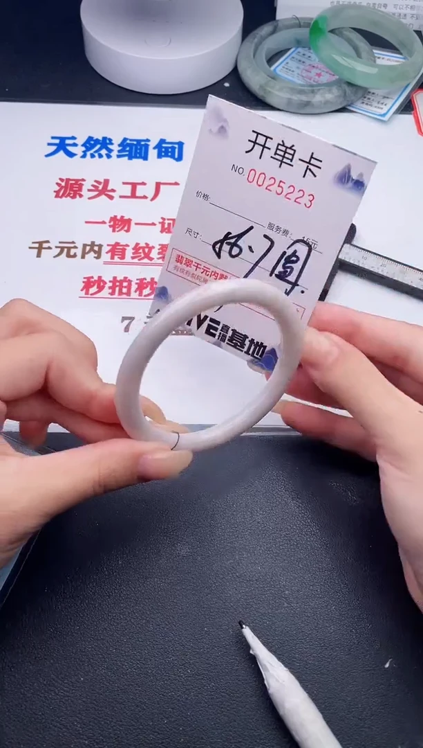 未镶嵌手镯翡翠23
