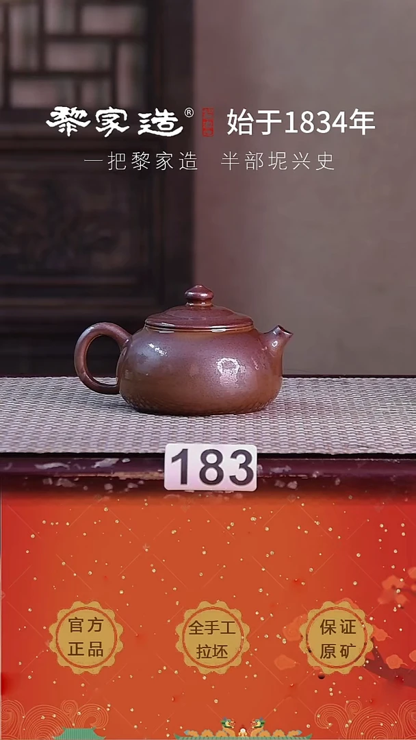 壶 183P容量约125cc薄胎柴烧球孔无盒