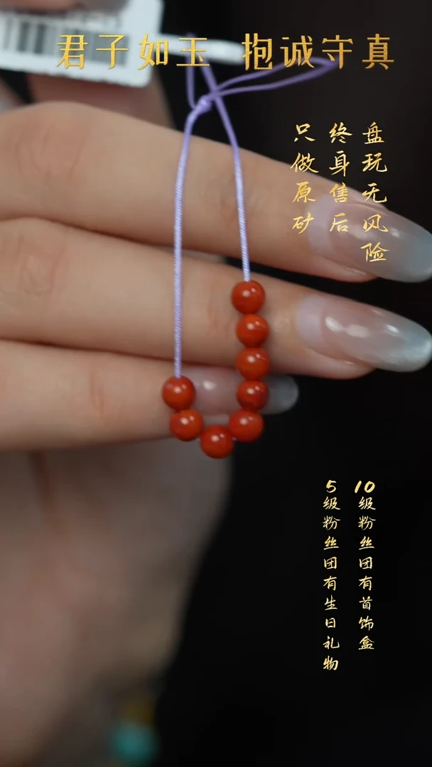 未镶嵌S25（多样性发一件）南红玛瑙散珠