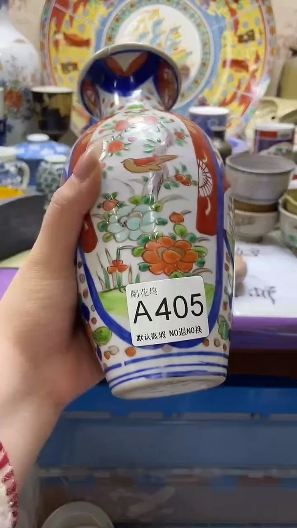 瓷片众****程默认微瑕，谨慎参拍A405