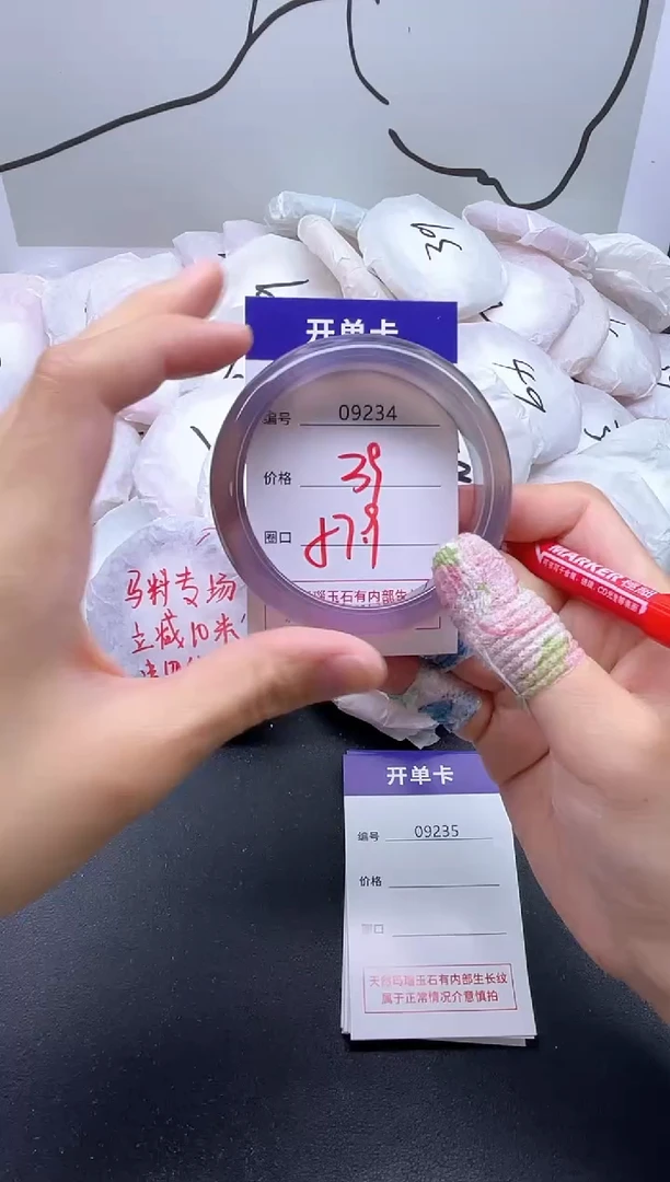 手镯玛瑙/玉髓未镶嵌9234