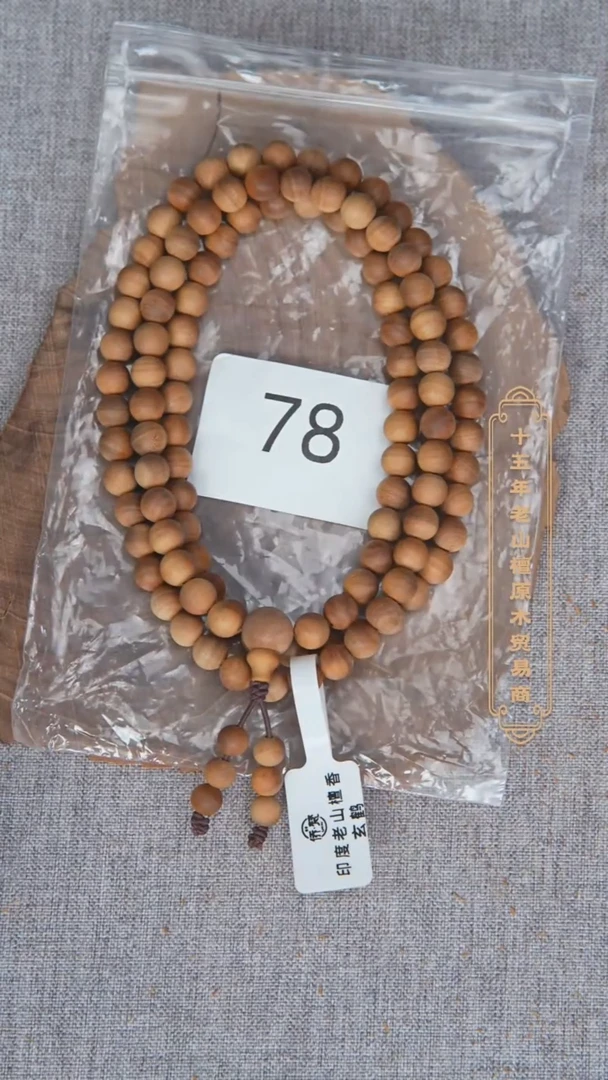 檀香木手串/手链泰米尔黑横纹07*108醇厚奶甜韵 78