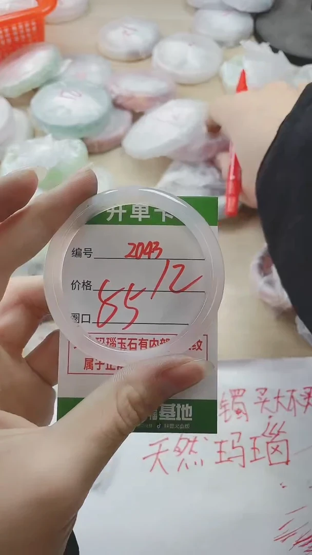 【闪购商品】玛瑙/玉髓手镯未镶嵌2043