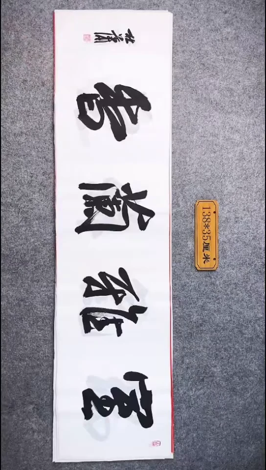 书法023中书协 杜潇书法放漏