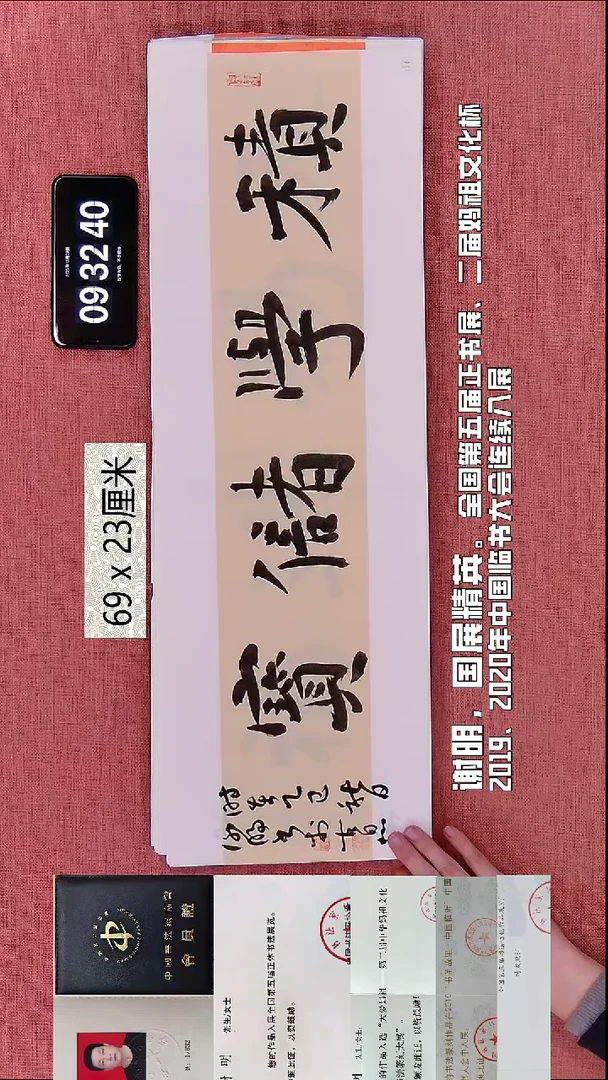 书法143    谢老师书法作品