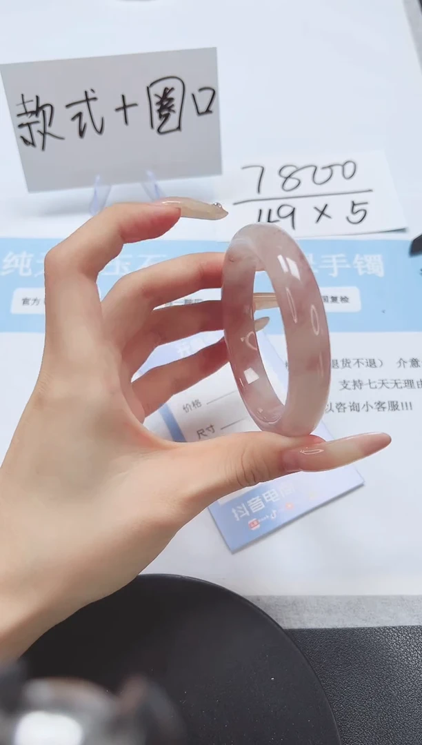 石英质玉手镯未镶嵌A111-56-57