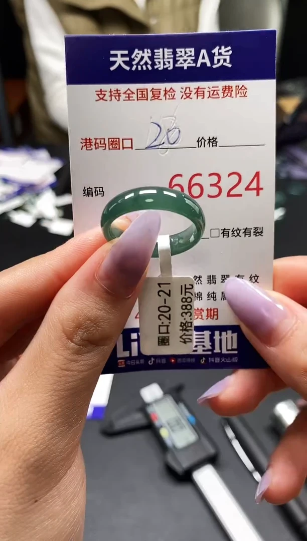 未镶嵌戒指翡翠天然A货翡翠6324