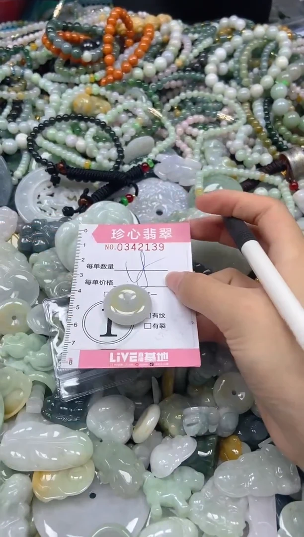 颈饰未镶嵌翡翠闪购0342139