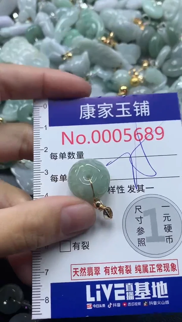 吊坠(不含链)未镶嵌翡翠5689