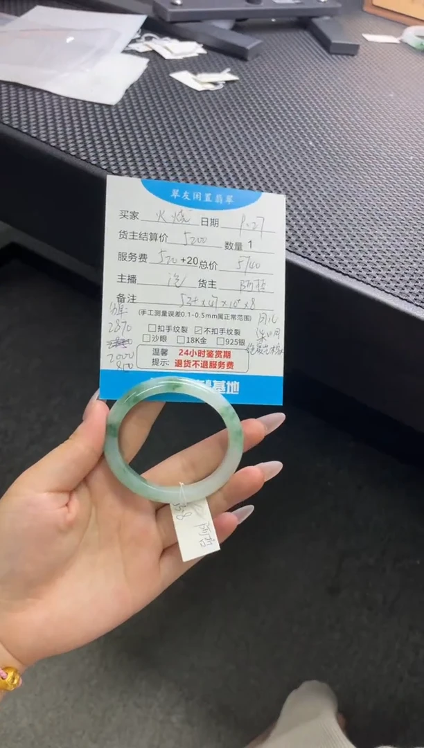 未镶嵌手镯翡翠火*云手镯分单3