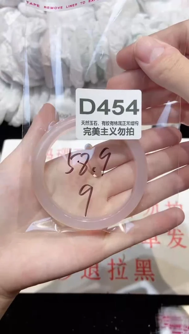 手镯玛瑙/玉髓未镶嵌58