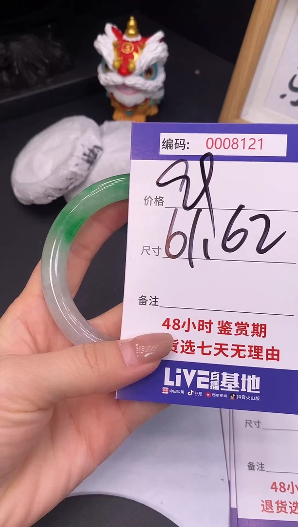 未镶嵌手镯翡翠0008121