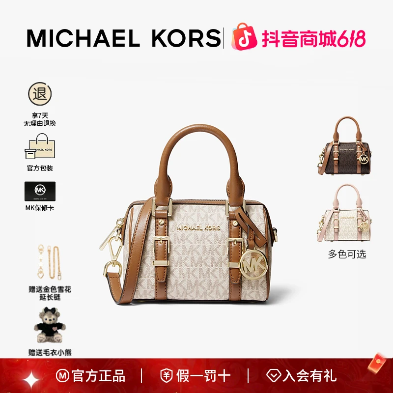 【618抢先购】michaelkorsmk bedford mk波士顿包包斜跨包官方正品商品图