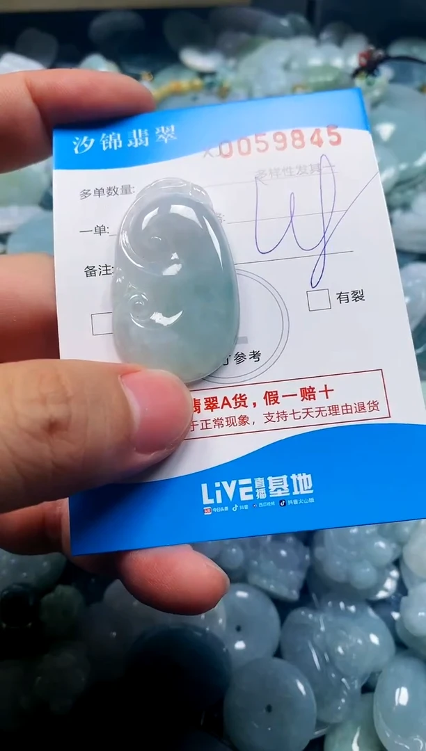 颈饰未镶嵌翡翠闪购商品0059845